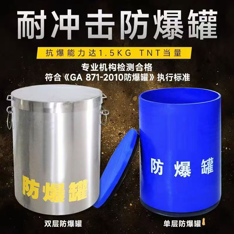 邕宁耐冲击防爆罐的核心应用场景解析