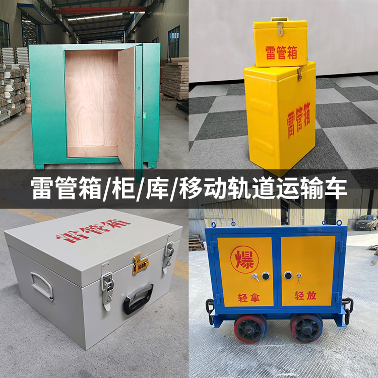 邕宁火工品存放箱的种类与核心优点全解析